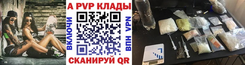 цена наркотик  Гай  Альфа ПВП Соль 