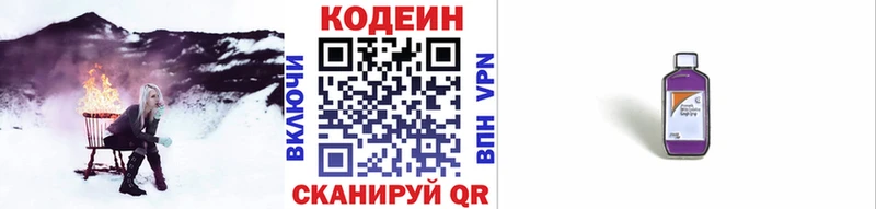 Кодеиновый сироп Lean напиток Lean (лин) Гай