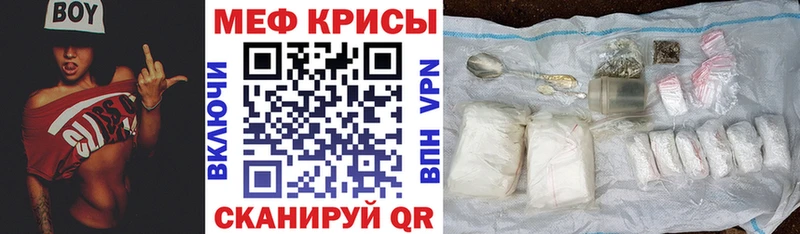 МЕФ VHQ купить Гай