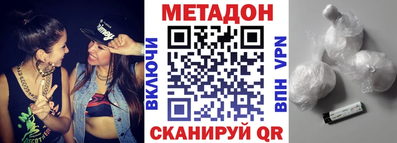 Метадон methadone  где купить наркотик  omg зеркало  Гай 